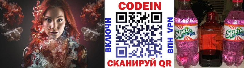 Codein напиток Lean (лин)  hydra онион  Суровикино 