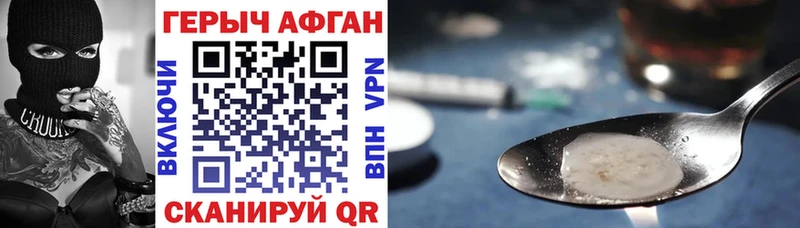 Героин афганец  Суровикино 
