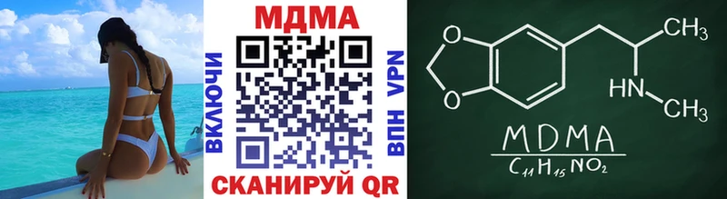 МДМА кристаллы  цена наркотик  Суровикино 