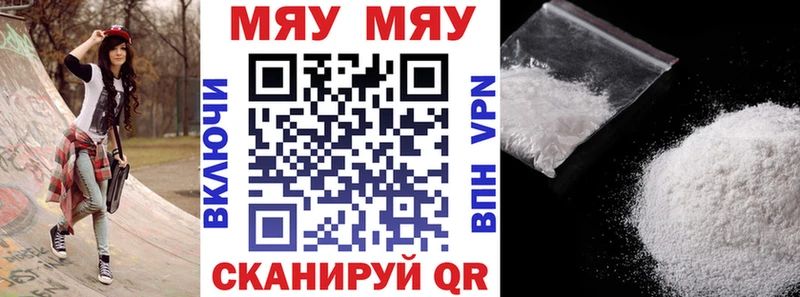 Мефедрон мука Суровикино