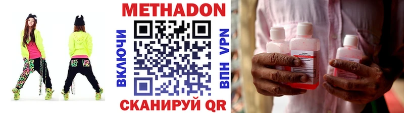 МЕТАДОН белоснежный  Суровикино 